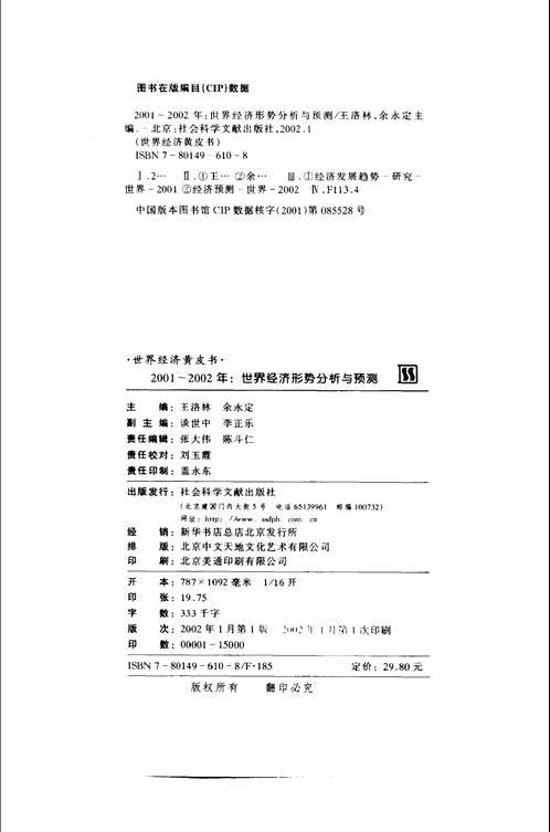 皮书系列（国际类）