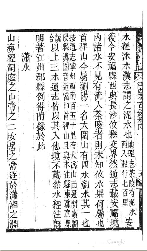 哈佛燕京图书馆藏中文古籍图书