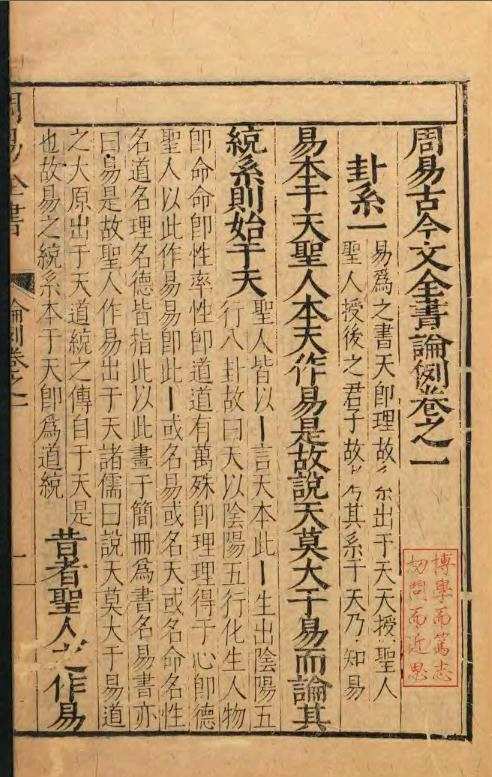 哈佛燕京图书馆藏中文古籍图书