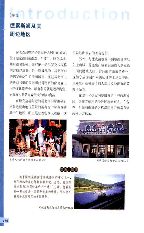 走遍全球系列丛书