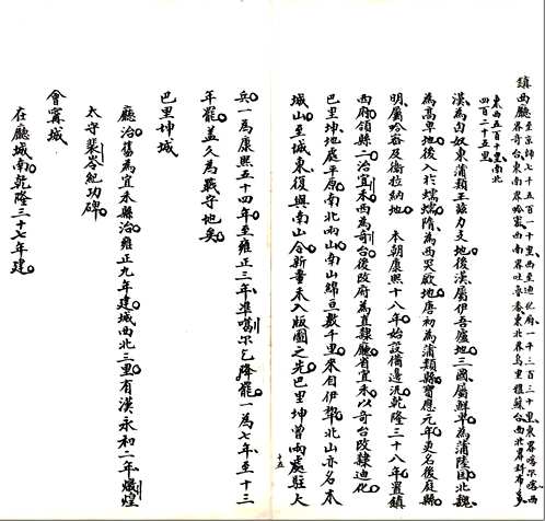 国家图书馆特色资源（方志丛书）新疆