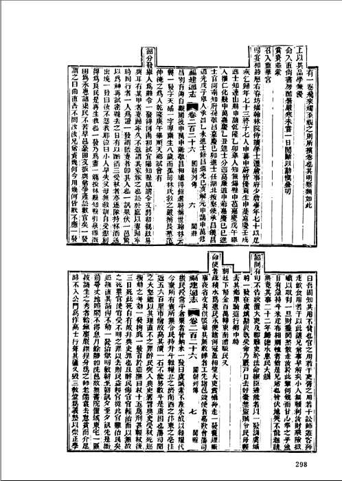 中国地方志集成 省志辑·福建