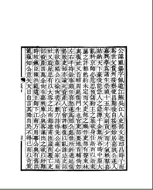 罗振玉合集