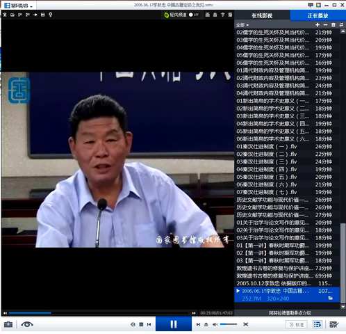 中国典籍与文化系列讲座-国家图书馆讲座