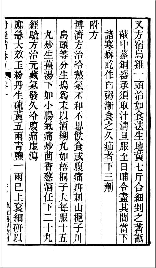 瓶花书屋丛书