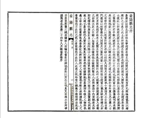 国家图书馆特色资源（方志丛书）河南