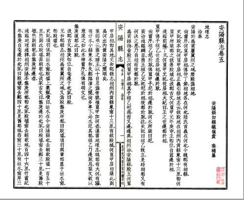 国家图书馆特色资源（方志丛书）河南