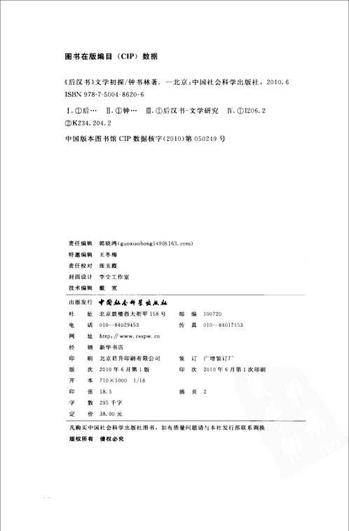 佛道医工
