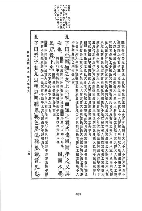 域外汉籍丛刊--汉文大系