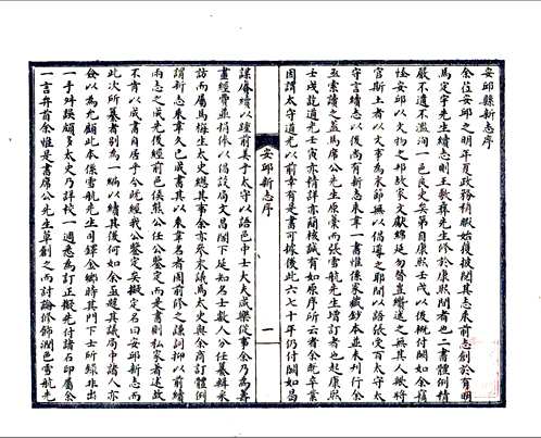国家图书馆特色资源（方志丛书）山东