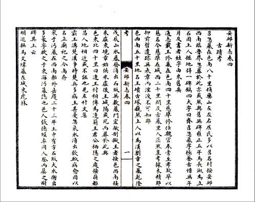 国家图书馆特色资源（方志丛书）山东