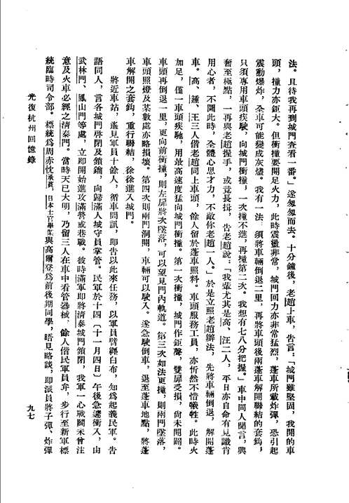 近代史资料
