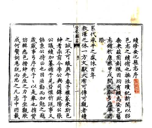 国家图书馆特色资源（方志丛书）湖南