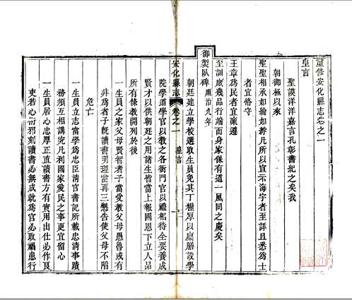 国家图书馆特色资源（方志丛书）湖南