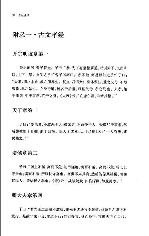 齐鲁文化经典文库