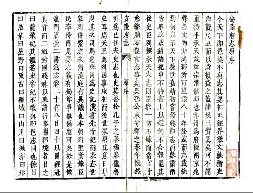 国家图书馆特色资源（方志丛书）湖北