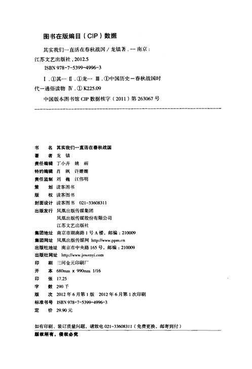 其实我们一直活在春秋战国