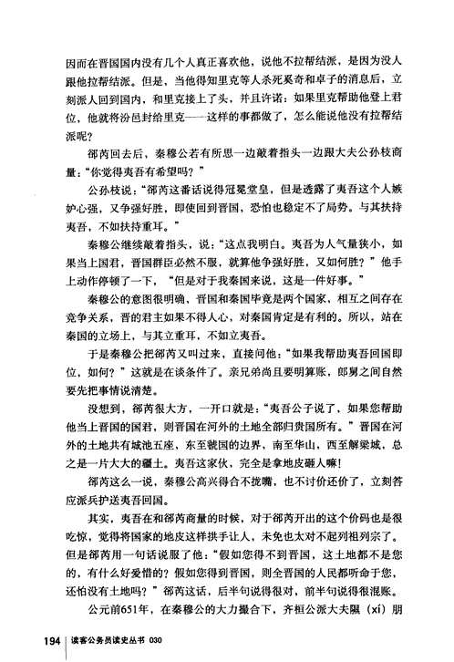 其实我们一直活在春秋战国