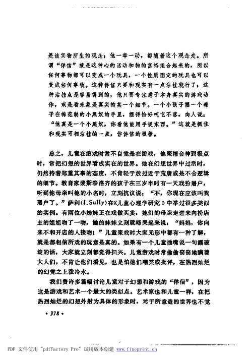 朱光潜全集