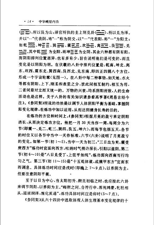 佛教相关杂俗古籍
