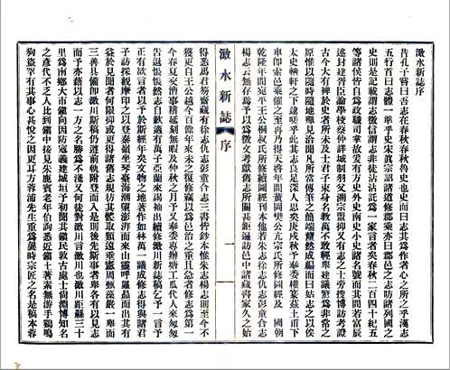 国家图书馆特色资源（方志丛书）浙江