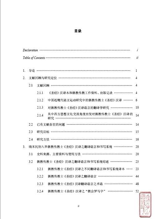 香港大学学术库(共103篇)