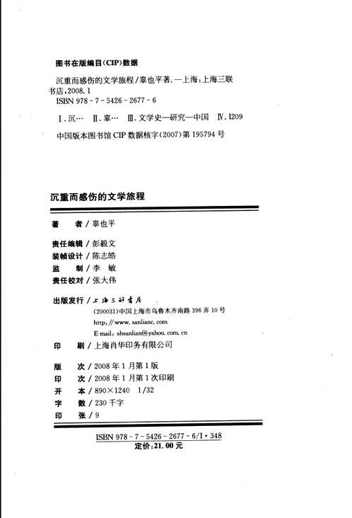 旗山新文丛