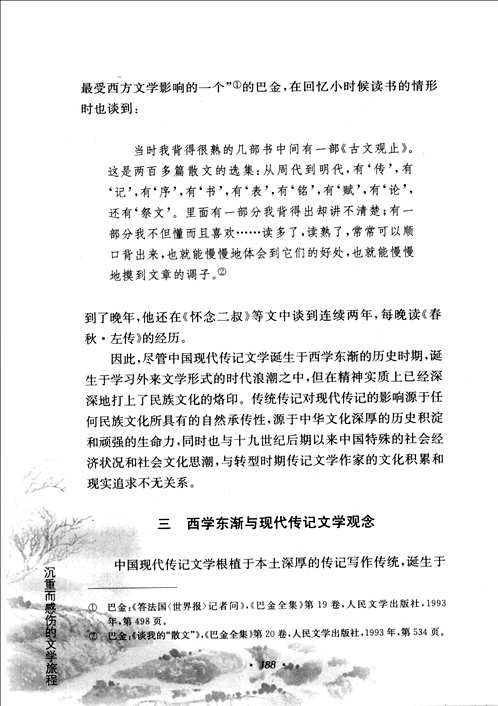 旗山新文丛