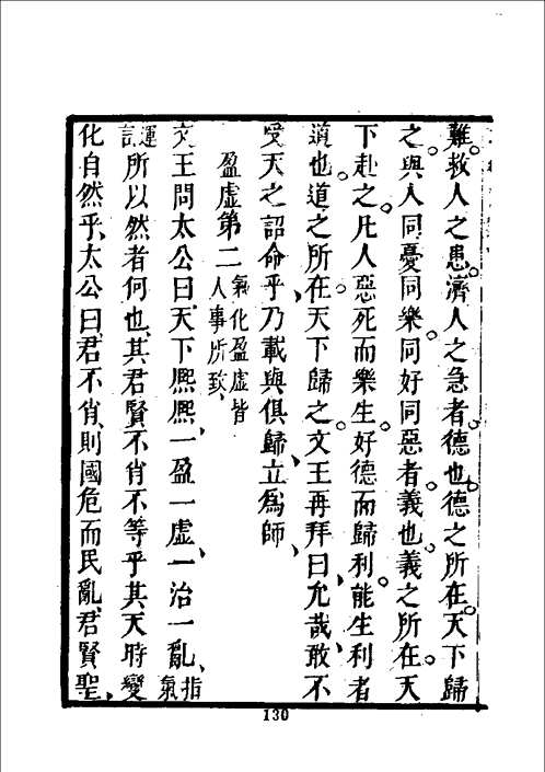 武备志
