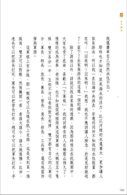 百年佛缘