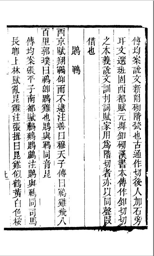 益雅堂丛书