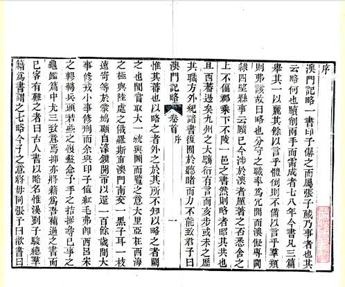 国家图书馆特色资源（方志丛书）广东