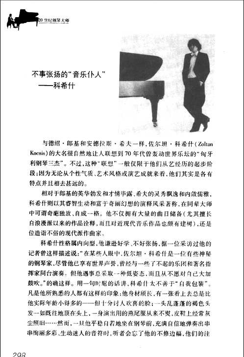 音乐书籍(大集合)