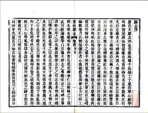 国家图书馆特色资源（方志丛书）广西