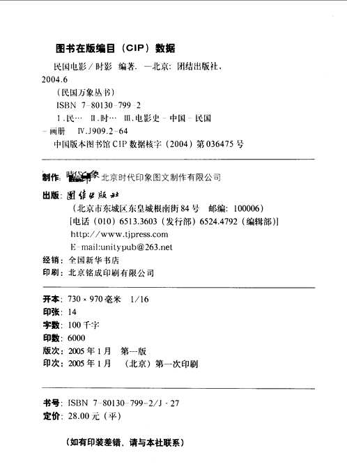 民国万象丛书