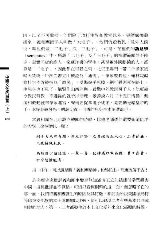 殷海光全集