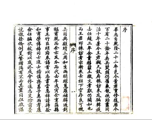 国家图书馆特色资源（方志丛书）贵州