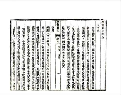 国家图书馆特色资源（方志丛书）贵州