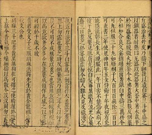 云笈七签(共3册122卷)