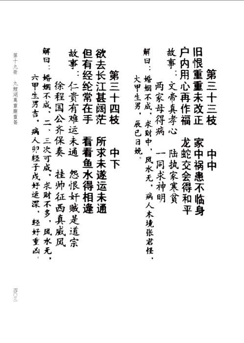 妈祖文献整理与研究丛刊（第2辑）
