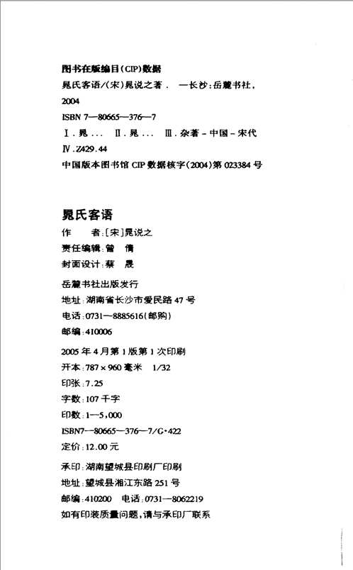 古人云丛书