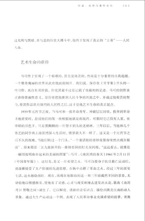 马可选集