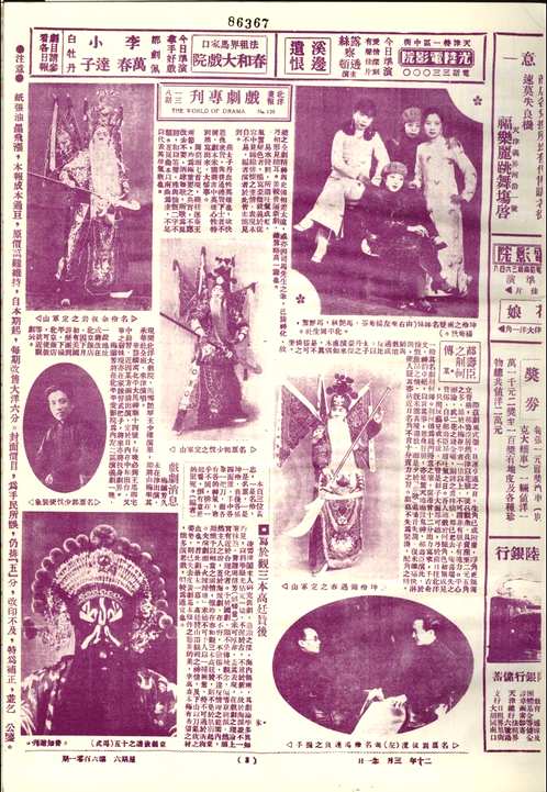北洋画报
