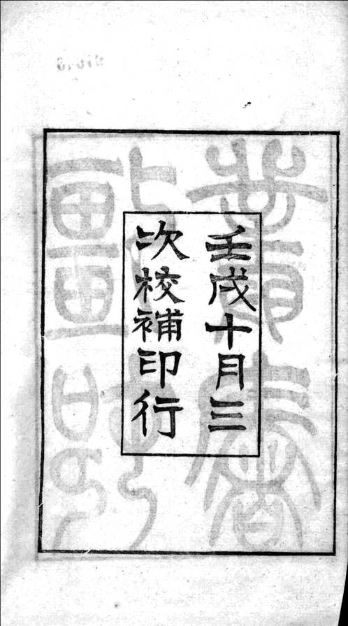 强村丛书