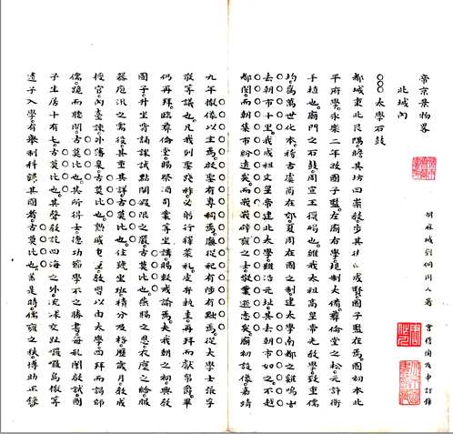 国家图书馆特色资源（方志丛书）合集