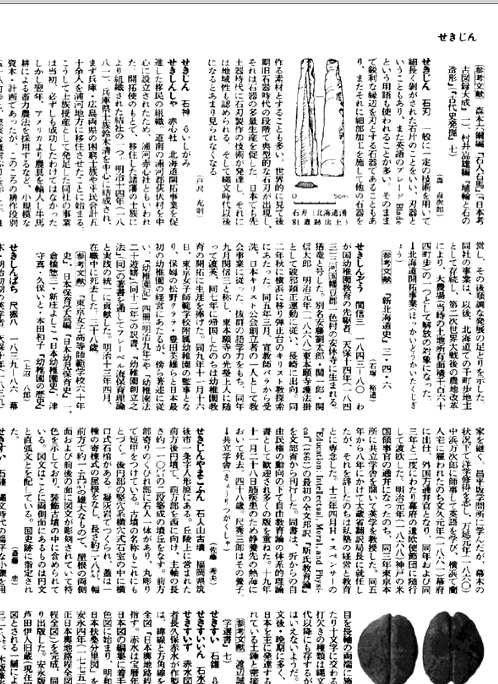 国史大辞典(全18册)