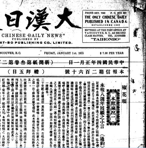 大汉公报