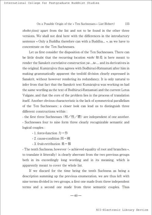 国际仏教学大学院大学
