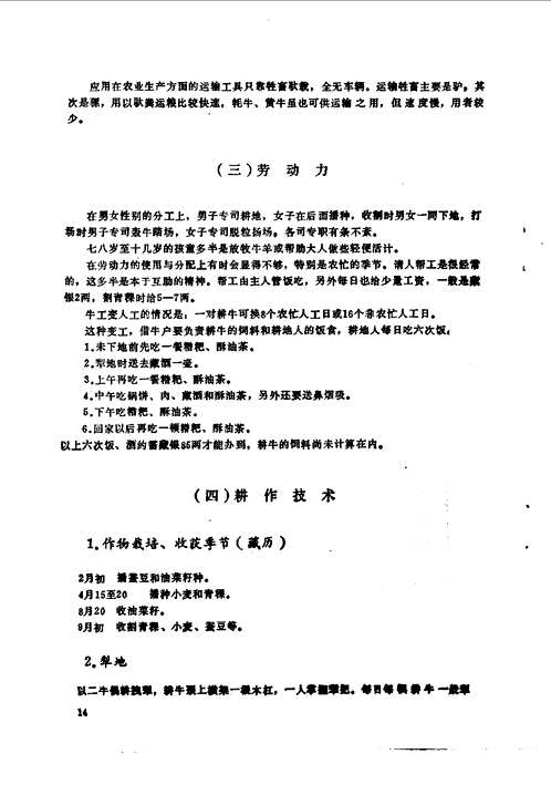 国家民委民族问题五种丛书