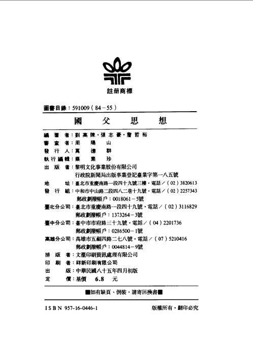 孙中山合集